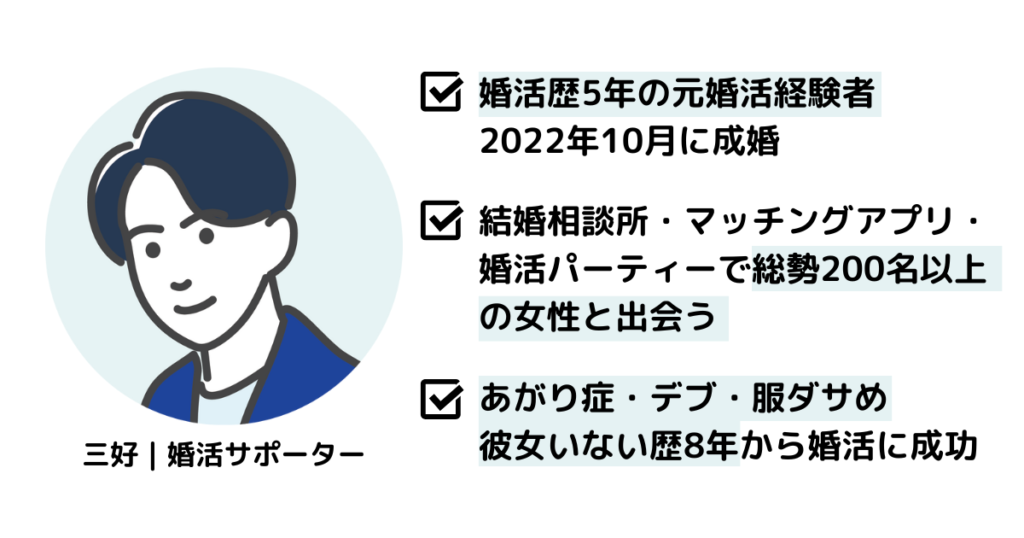 全14冊】男性向けおすすめ婚活本ランキング【元婚活男子が厳選